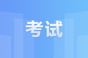 2024年阜陽成人高考復(fù)習(xí)備考攻略
